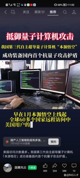 中国自主超导量子计算机技术突破(中国自主超导量子计算机突破在哪?)-第1张图片-八三百科 中国自主超导量子计算机技术突破(中国自主超导量子计算机突破在哪?)-第1张图片-八三百科