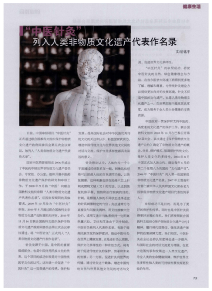 非物质文化遗产课程标准(非遗课程标准最新官方文件在哪下载)-第3张图片-八三百科 非物质文化遗产课程标准(非遗课程标准最新官方文件在哪下载)-第3张图片-八三百科