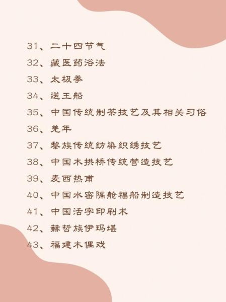 中国文化遗产非物质（中国非物质文化遗产有哪些？答案：被联合国教科文组织收录的共有43项。）-第1张图片-八三百科