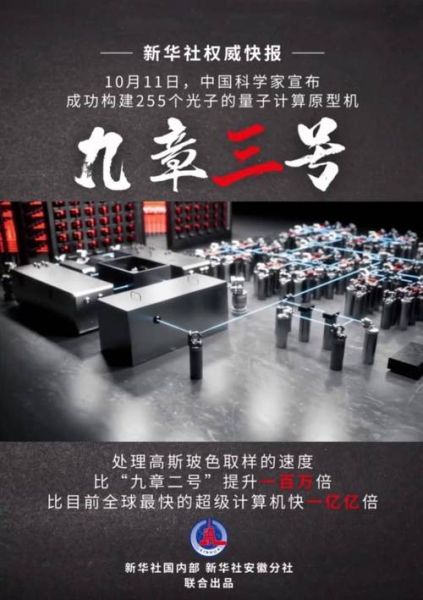 超导量子计算原型机悟源（超导量子计算原型机悟源是干什么的）-第3张图片-八三百科