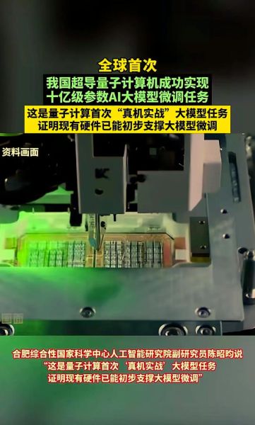 超导量子计算中国（中国超导量子计算最新进展图解）-第3张图片-八三百科