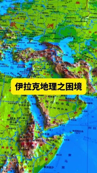 伊拉克气候变迁历史（伊拉克气候变迁历史及未来走向）-第1张图片-八三百科