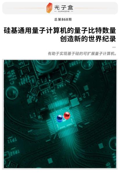 6比特超导量子计算器（6比特超导量子计算器怎么用）-第2张图片-八三百科