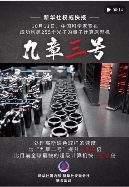 IBM超导量子计算机与九章二号（IBM超导量子计算机与九章二号到底谁更快）-第3张图片-八三百科