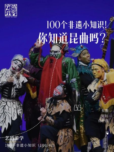 非物质文化遗产曲剧（曲剧非遗初学者入门指南）-第3张图片-八三百科