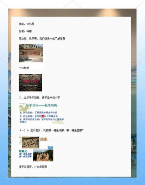 微雕 非物质文化遗产（微雕如何进校园教案）-第1张图片-八三百科