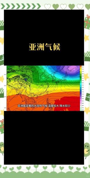 历史上山东气候变迁（山东历史上的气候变化到底有多剧烈？）-第2张图片-八三百科