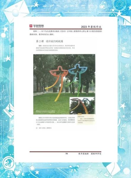 微雕 非物质文化遗产（微雕如何进校园教案）-第2张图片-八三百科