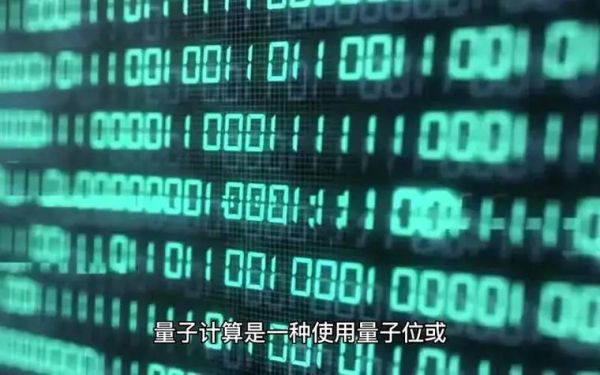 量子技术计算机是炒作（量子计算是骗局还是新风口）-第3张图片-八三百科