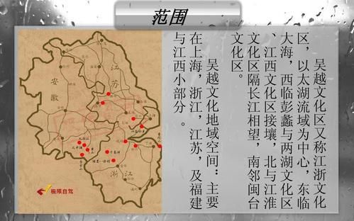 吴越文化非物质文化遗产（吴越民间传说非遗保护现状）-第2张图片-八三百科