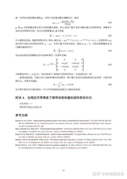 超导在量子计算中的作用（超导量子比特与量子计算如何协同提升性能）-第2张图片-八三百科