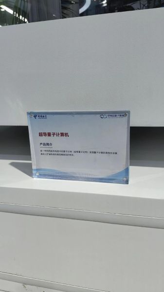 超导量子计算机的前景(2025普通人能买量子计算机吗)-第2张图片-八三百科 超导量子计算机的前景(2025普通人能买量子计算机吗)-第2张图片-八三百科