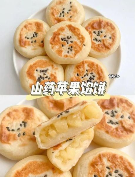 馅饼非物质文化遗产（馅饼非遗制作技艺入门教程）-第2张图片-八三百科