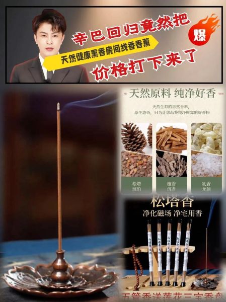 香熏非物质文化遗产（香熏非遗工艺为何香至今）-第3张图片-八三百科