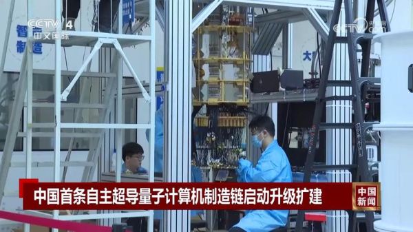 中国超导量子计算机原理(中国超导量子计算机怎么运行)-第2张图片-八三百科 中国超导量子计算机原理(中国超导量子计算机怎么运行)-第2张图片-八三百科