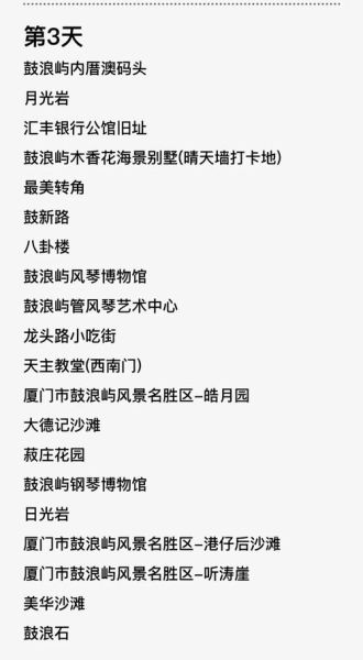 鼓浪屿非物质文化遗产（鼓浪屿非遗有哪些？小白也能看懂的权威指南）-第2张图片-八三百科