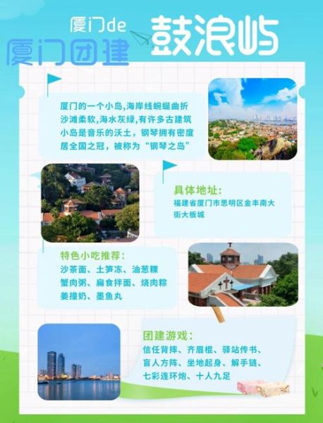 鼓浪屿非物质文化遗产（鼓浪屿非遗有哪些？小白也能看懂的权威指南）-第1张图片-八三百科