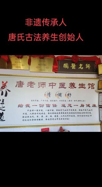 平遥非物质文化遗产妇科（平遥唐氏妇科非遗有哪些独特疗法）-第1张图片-八三百科