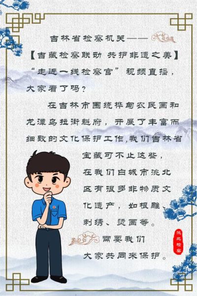 非物质文化物质文化遗产（非物质文化遗产保护方法有哪些）-第2张图片-八三百科