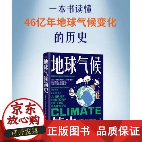 东北历史气候变迁论文(东北地区千年气候变化简史)-第1张图片-八三百科 东北历史气候变迁论文(东北地区千年气候变化简史)-第1张图片-八三百科