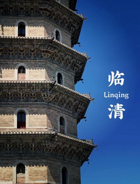 临清非物质文化遗产公布（临清非遗有哪些值得新手打卡？）-第1张图片-八三百科