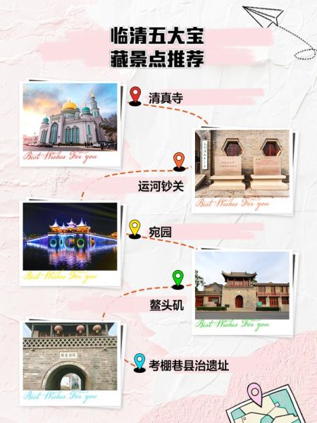 临清非物质文化遗产公布（临清非遗有哪些值得新手打卡？）-第2张图片-八三百科