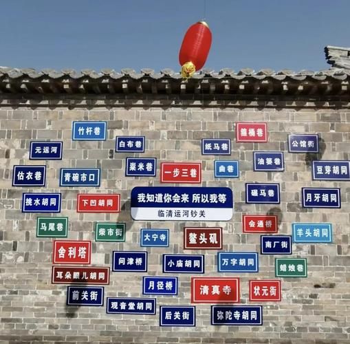 临清非物质文化遗产公布（临清非遗有哪些值得新手打卡？）-第3张图片-八三百科