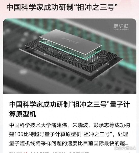 中国量子计算技术差距（中国量子计算差距到底在哪）-第2张图片-八三百科