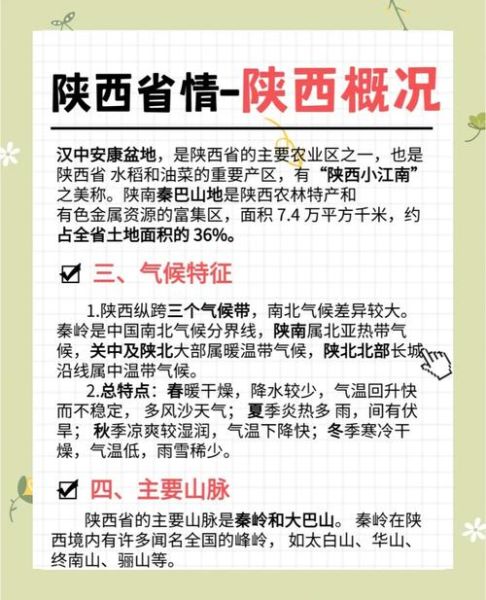 咸阳气候变迁历史图表(咸阳气候变迁历史图表一览)-第2张图片-八三百科 咸阳气候变迁历史图表(咸阳气候变迁历史图表一览)-第2张图片-八三百科