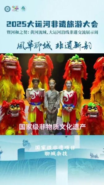 聊城非物质文化遗产(聊城非遗名录中哪个最出名?)-第1张图片-八三百科 聊城非物质文化遗产(聊城非遗名录中哪个最出名?)-第1张图片-八三百科