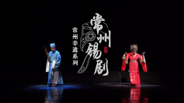 常州市非物质文化遗产(常州市非遗有哪些可以体验?)-第2张图片-八三百科 常州市非物质文化遗产(常州市非遗有哪些可以体验?)-第2张图片-八三百科