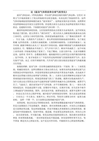 历史时期的气候变迁论文（历史时期气候变迁论文怎么写）-第2张图片-八三百科