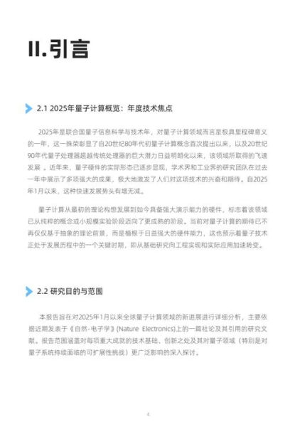 量子计算技术发展历程(量子计算从1981到2025完整时间线)-第1张图片-八三百科 量子计算技术发展历程(量子计算从1981到2025完整时间线)-第1张图片-八三百科