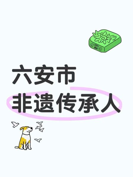 非物质文化遗产人(非物质文化遗产传承人补贴申请指南)-第3张图片-八三百科 非物质文化遗产人(非物质文化遗产传承人补贴申请指南)-第3张图片-八三百科