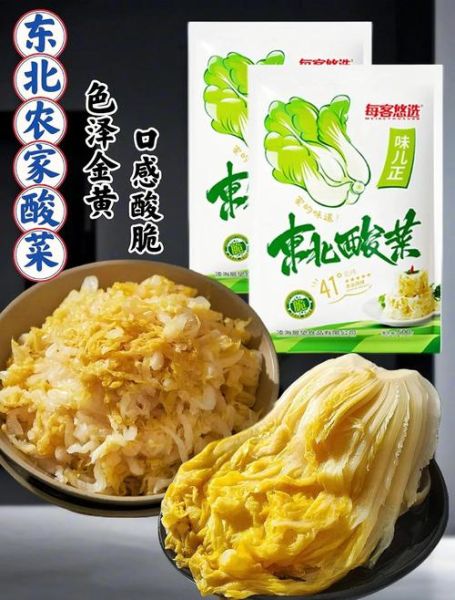 中山酸菜非物质文化遗产(中山酸菜非遗传承人是谁)-第3张图片-八三百科 中山酸菜非物质文化遗产(中山酸菜非遗传承人是谁)-第3张图片-八三百科