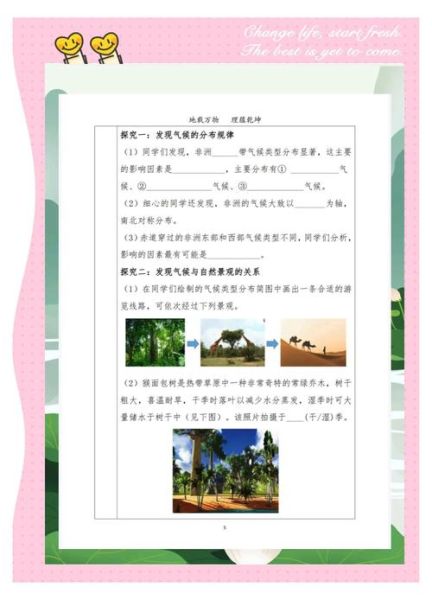 历史气候变迁研究方法（新手如何上手史料重建法研究古代气候）-第3张图片-八三百科