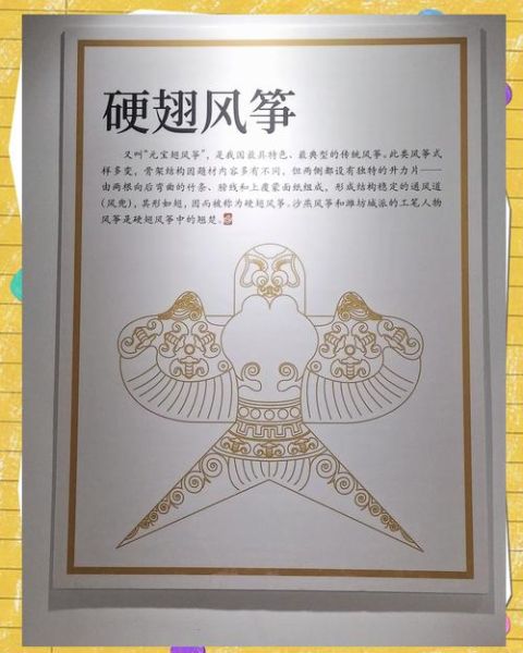 非物质文化遗产 风筝（非遗风筝有哪些传统技艺）-第1张图片-八三百科