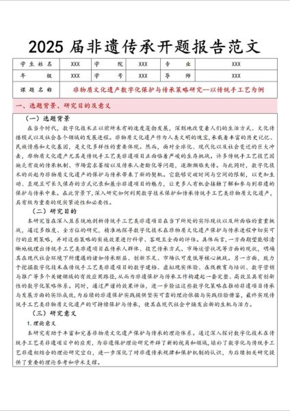 非物质文化遗产学科化(非遗学科化能否建立本科专业?)-第1张图片-八三百科 非物质文化遗产学科化(非遗学科化能否建立本科专业?)-第1张图片-八三百科