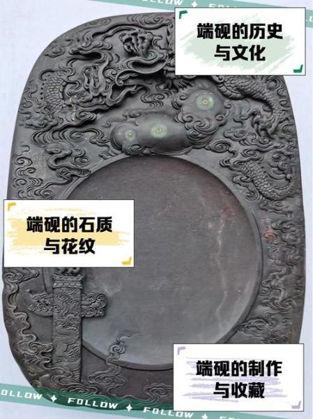 非物质文化遗产端砚（端砚怎么鉴别真假新手教程）-第2张图片-八三百科