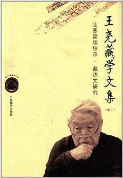吐蕃气候变迁历史记载表（吐蕃气候变迁历史记录表高清下载）-第3张图片-八三百科