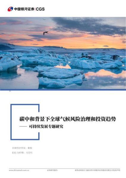 欧洲大陆气候变迁历史图（欧洲气候变迁历史图在哪下载）-第3张图片-八三百科
