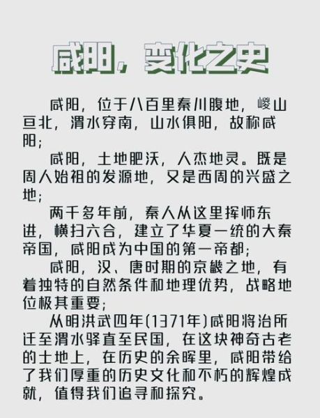 咸阳气候变迁历史记录(咸阳历史气候变化有哪些记录)-第1张图片-八三百科 咸阳气候变迁历史记录(咸阳历史气候变化有哪些记录)-第1张图片-八三百科