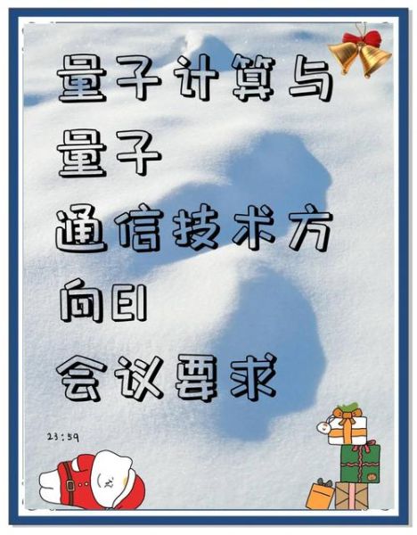 量子计算机与5g技术（量子计算如何加快5G网络速度）-第3张图片-八三百科
