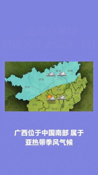 广西历史气候变迁（广西历史气候变化过程是怎样的）-第2张图片-八三百科