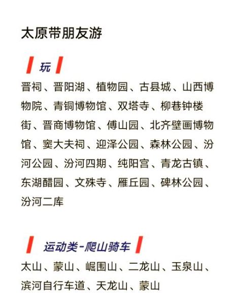 太原非物质文化遗产（太原非遗有哪些？超全打卡清单来了）-第3张图片-八三百科