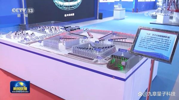 我国量子计算机技术研发（我国量子计算机进展2025最新突破）-第3张图片-八三百科