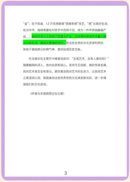 非物质文化遗产忽视（非遗为什么被年轻人忽视）-第3张图片-八三百科