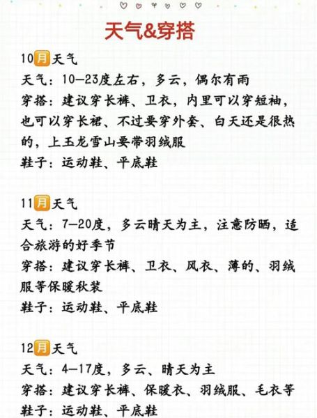 云南气候变迁历史意义（云南从古至今气候变化史）-第2张图片-八三百科