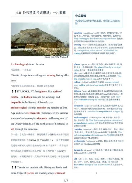 历史和现代气候变迁学说-第3张图片-八三百科