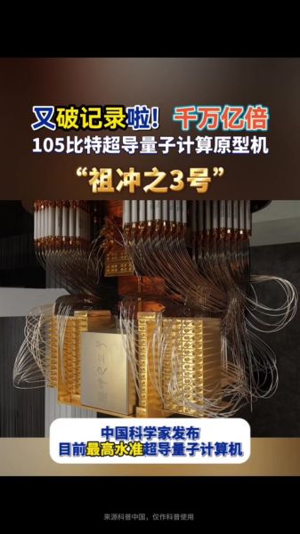 超导量子计算机的乐高（超导量子计算机的乐高是什么）-第3张图片-八三百科